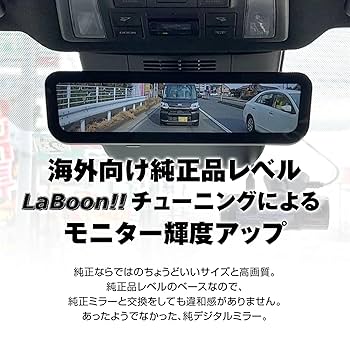 【ひろちゃん】デジタルバックミラー Amazon.co.jp: KEIYO 【デジタルバックミラー】 デジタル